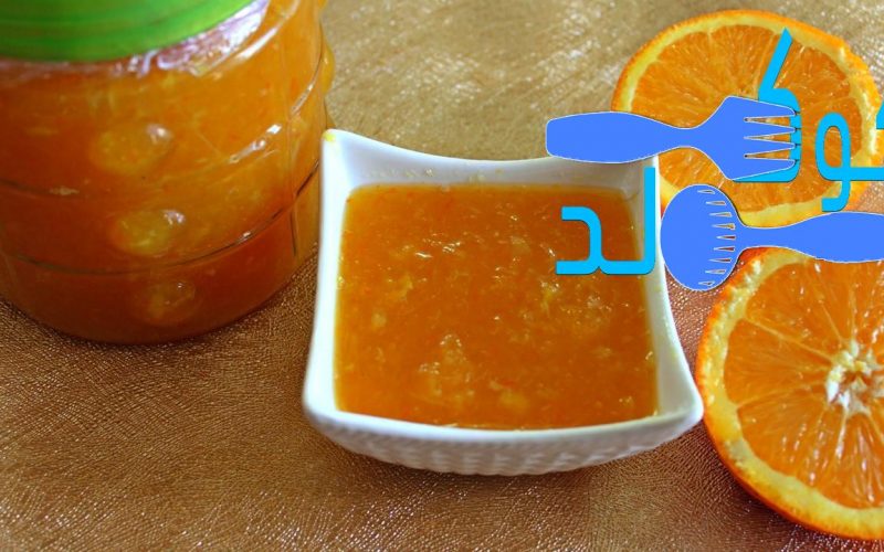 طريقة عمل مربى البرتقال