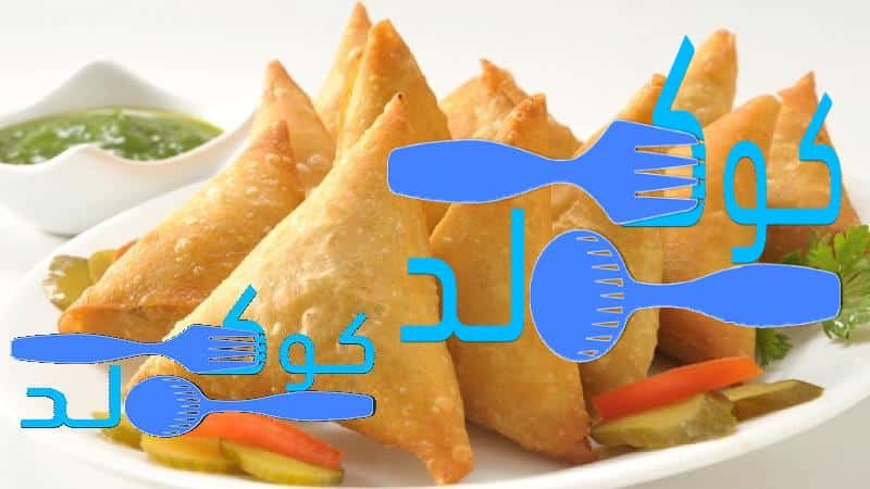 طريقة عمل السمبوسة