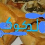 طريقة عمل فطائر السبانخ