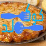 كيفية عمل كيكة الموز